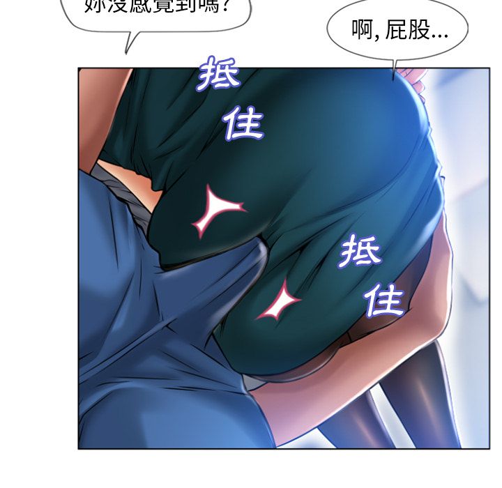 濕樂園（全集無刪減） 第84章 第77页