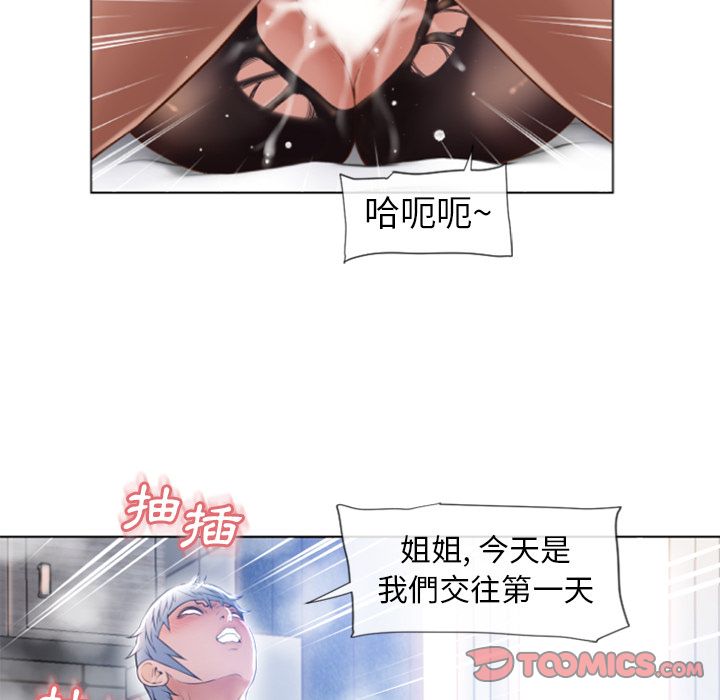 濕樂園（全集無刪減） 第84章 第86页