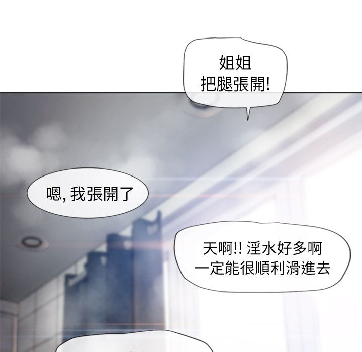 濕樂園（全集無刪減） 第84章 第84页