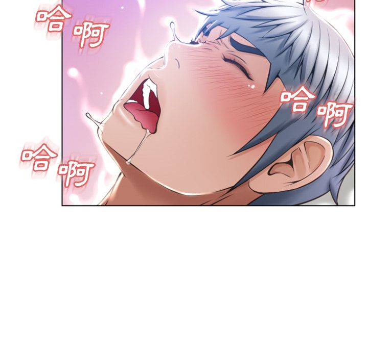 濕樂園（全集無刪減） 第84章 第83页