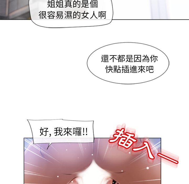 濕樂園（全集無刪減） 第84章 第85页
