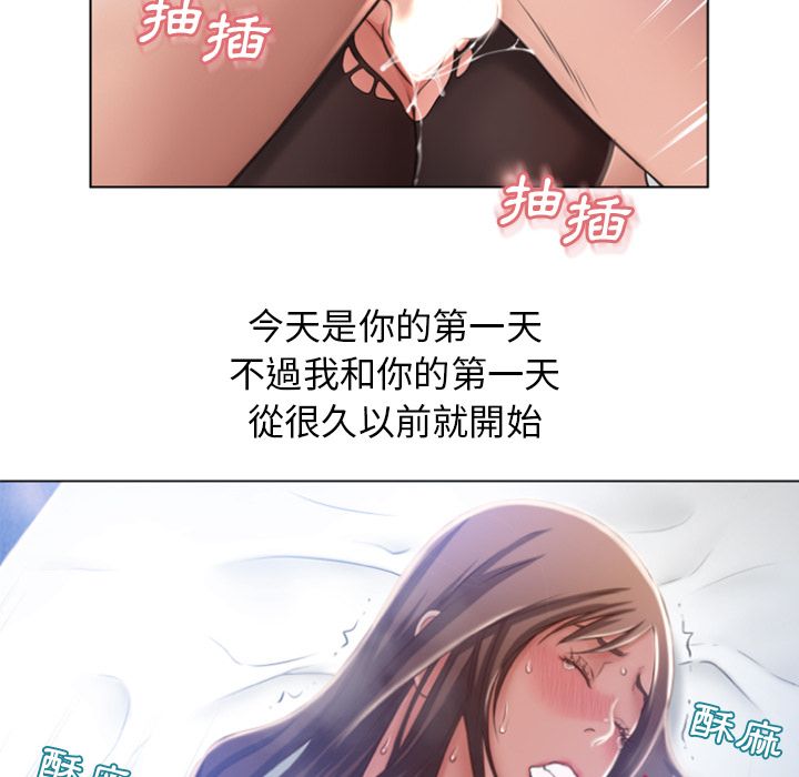 濕樂園（全集無刪減） 第84章 第89页