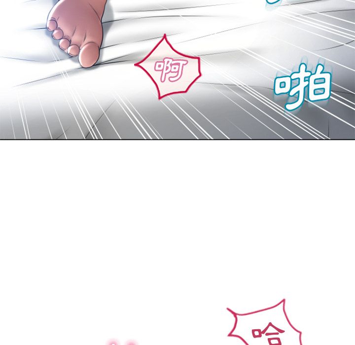濕樂園（全集無刪減） 第84章 第92页