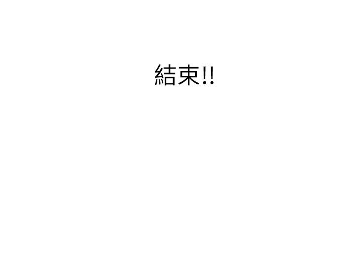 濕樂園（全集無刪減） 第84章 第99页