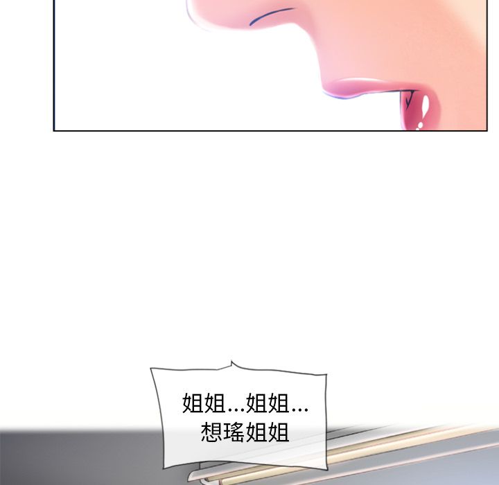 濕樂園（全集無刪減） 第84章 第16页