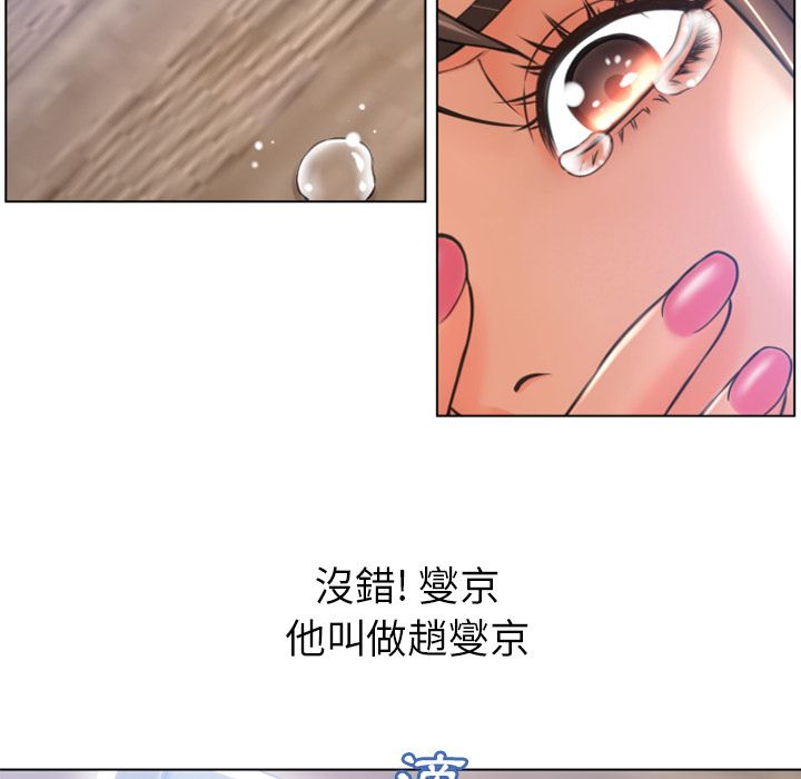 濕樂園（全集無刪減） 第84章 第23页