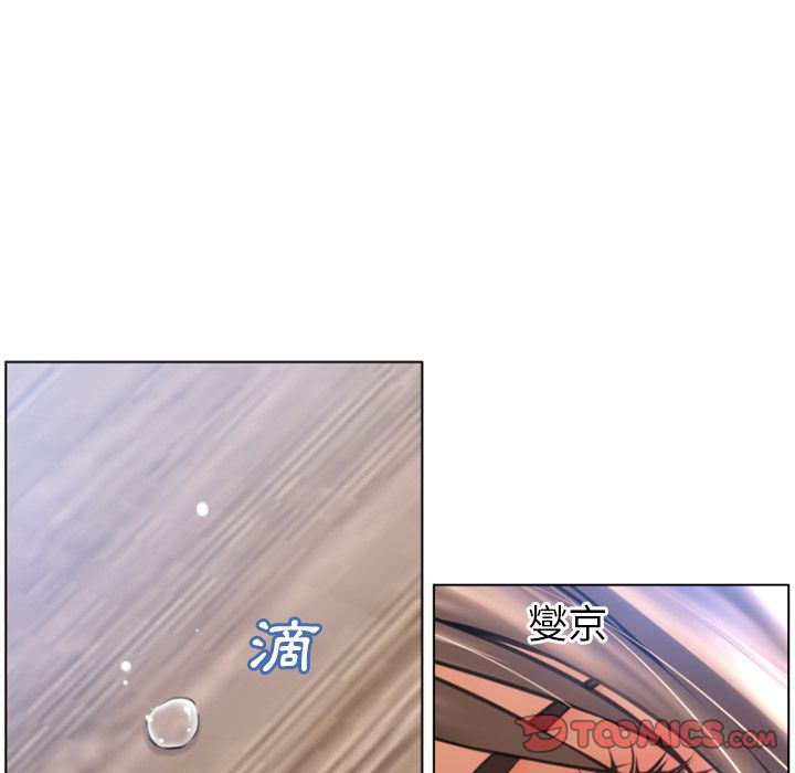 濕樂園（全集無刪減） 第84章 第22页