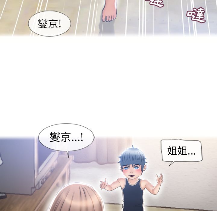 濕樂園（全集無刪減） 第84章 第20页