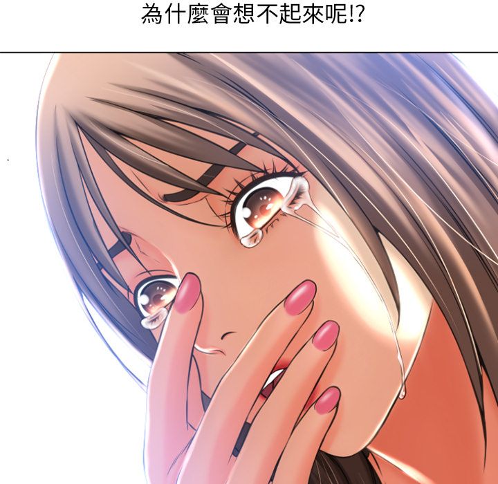 濕樂園（全集無刪減） 第84章 第27页