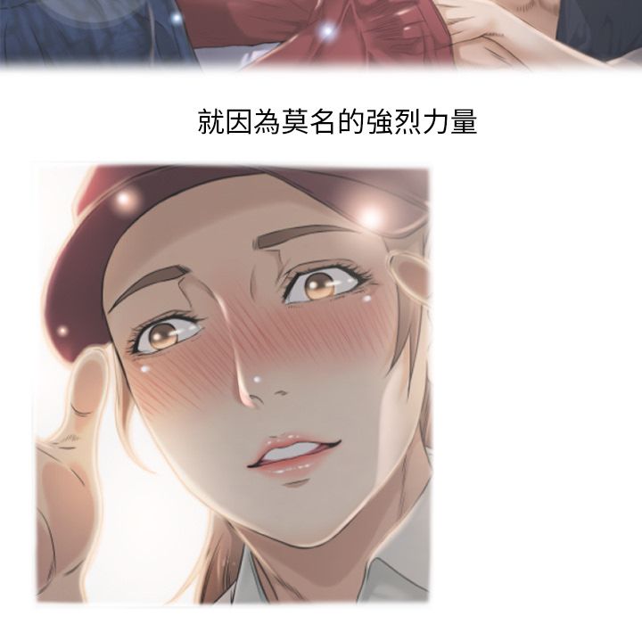 濕樂園（全集無刪減） 第84章 第33页