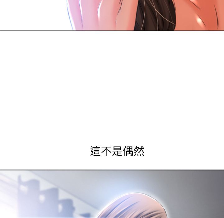 濕樂園（全集無刪減） 第84章 第28页