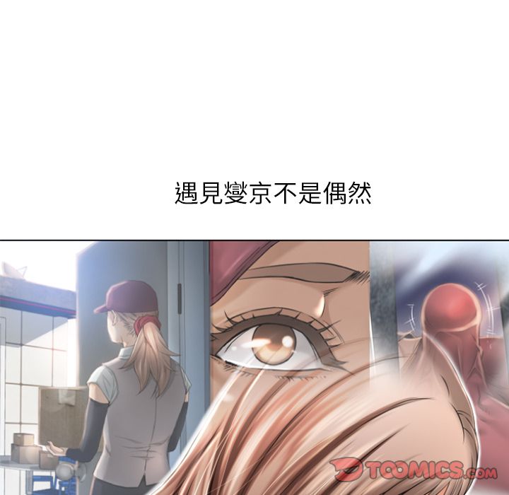 濕樂園（全集無刪減） 第84章 第30页