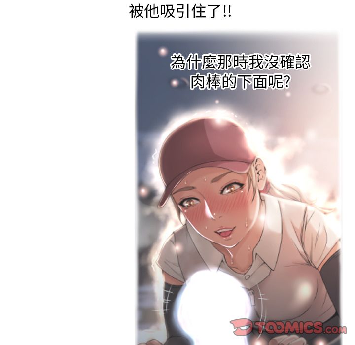 濕樂園（全集無刪減） 第84章 第34页