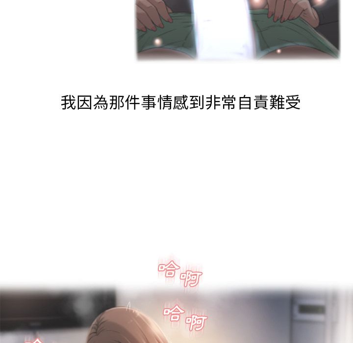 濕樂園（全集無刪減） 第84章 第35页