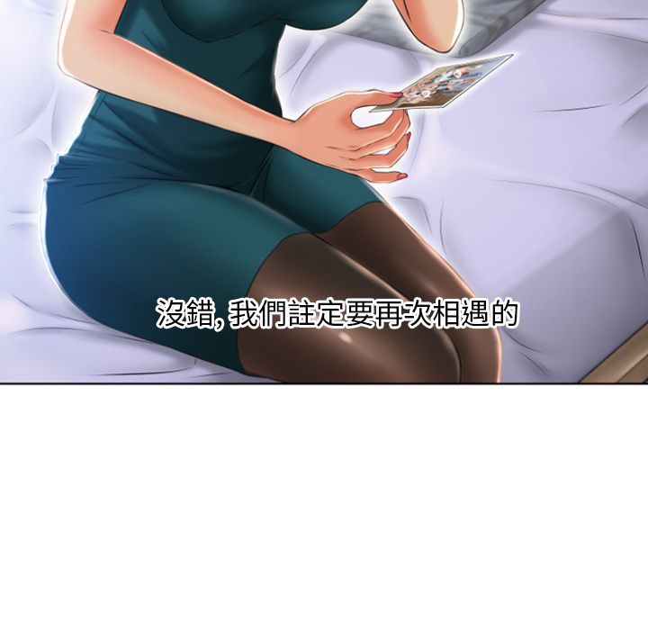 濕樂園（全集無刪減） 第84章 第39页