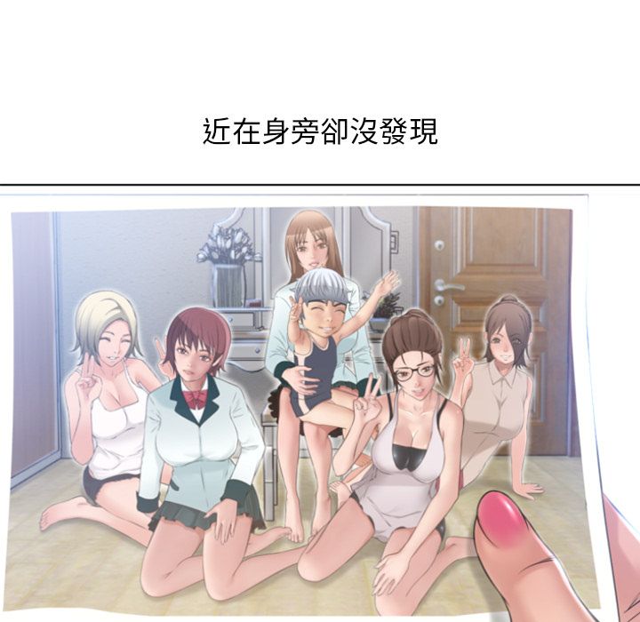 濕樂園（全集無刪減） 第84章 第40页