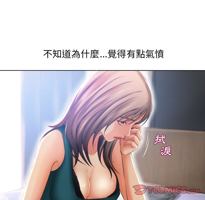 濕樂園（全集無刪減） 第84章 第38页