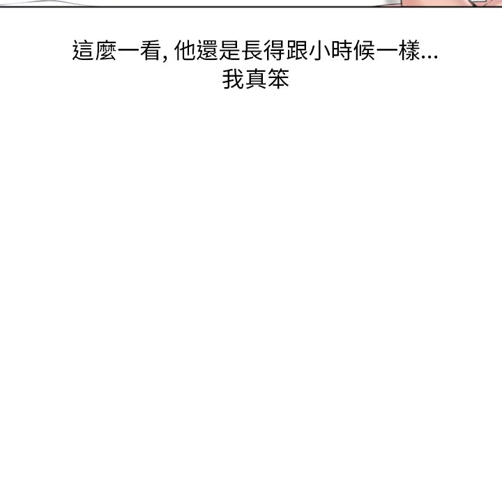 濕樂園（全集無刪減） 第84章 第41页