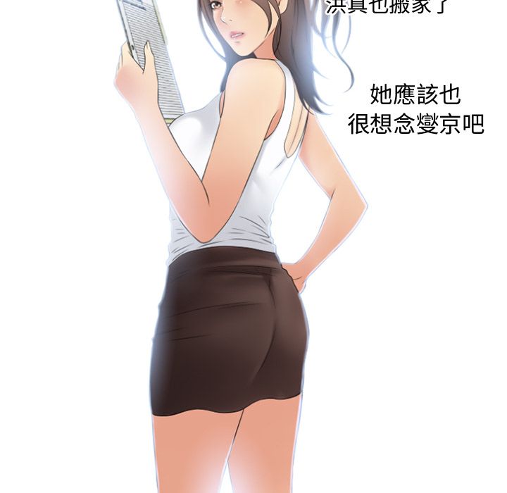 濕樂園（全集無刪減） 第84章 第48页