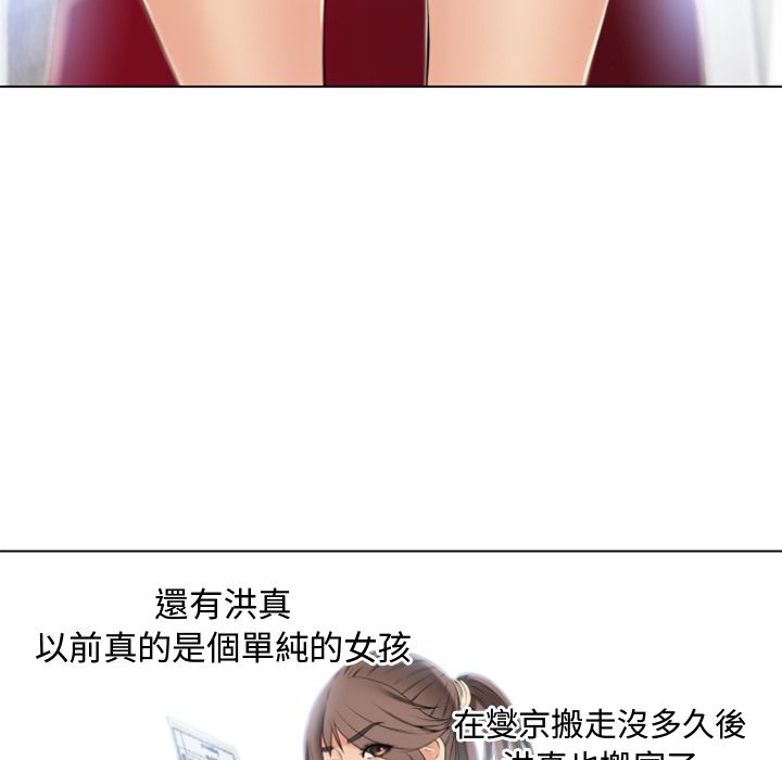 濕樂園（全集無刪減） 第84章 第47页