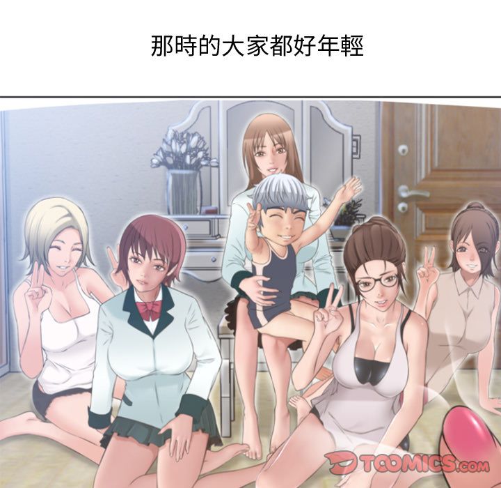 濕樂園（全集無刪減） 第84章 第42页
