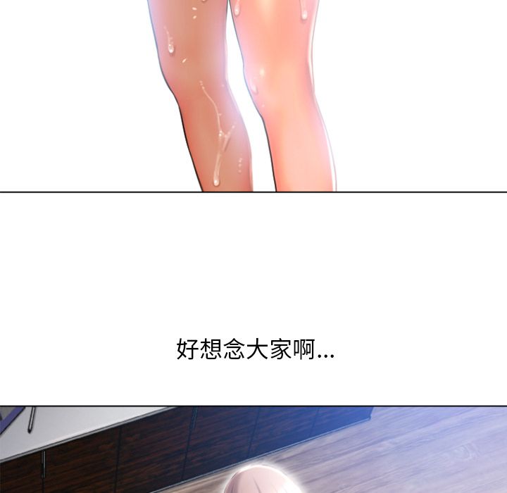 濕樂園（全集無刪減） 第84章 第51页