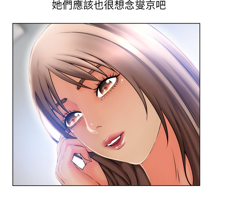 濕樂園（全集無刪減） 第84章 第53页
