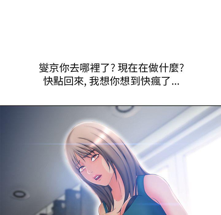 濕樂園（全集無刪減） 第84章 第57页