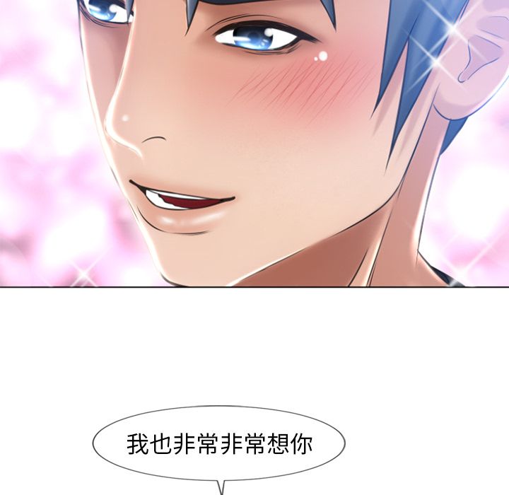 濕樂園（全集無刪減） 第84章 第64页