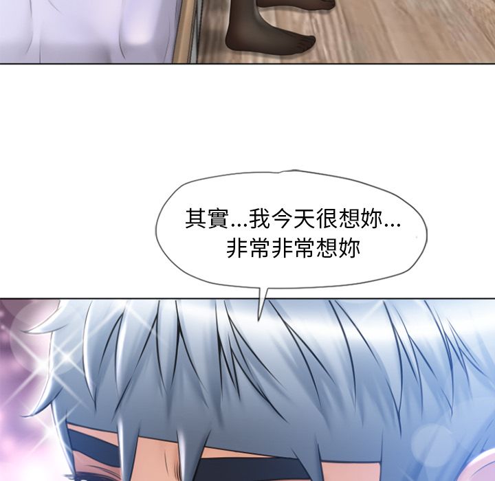 濕樂園（全集無刪減） 第84章 第63页