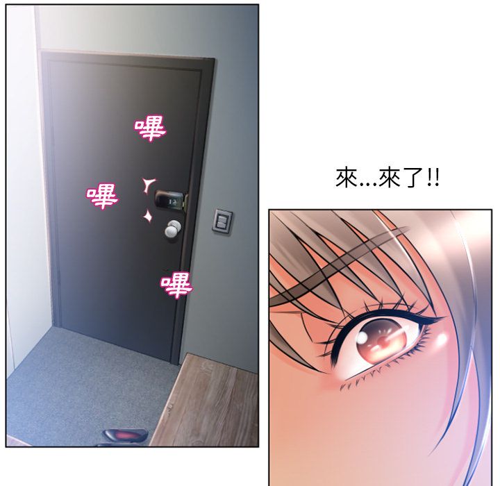 濕樂園（全集無刪減） 第84章 第59页