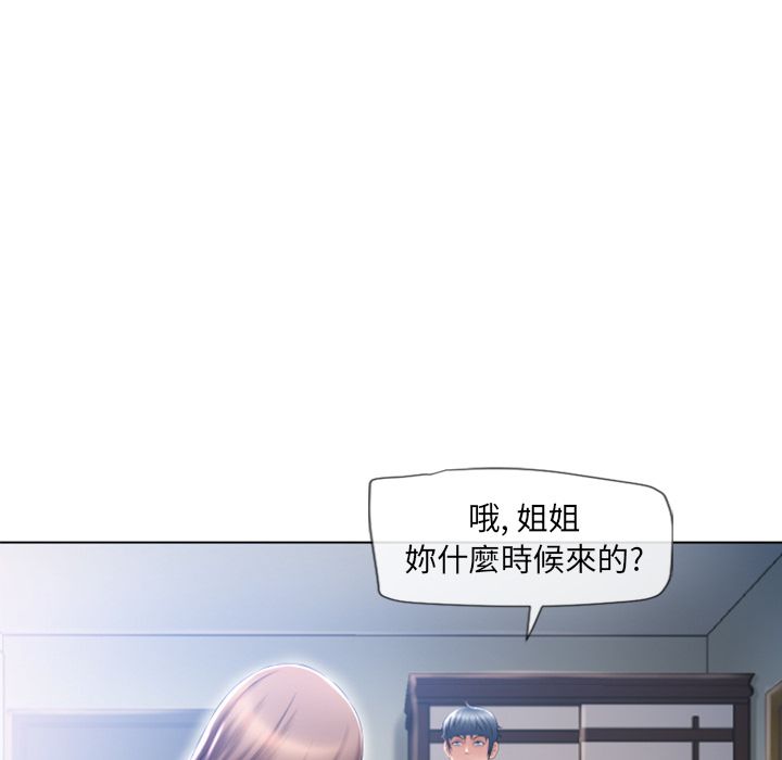 濕樂園（全集無刪減） 第84章 第61页