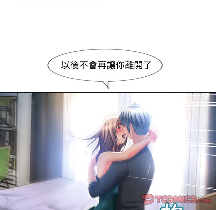 濕樂園（全集無刪減） 第84章 第66页