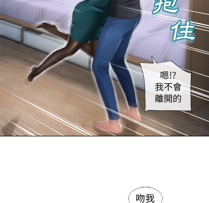 濕樂園（全集無刪減） 第84章 第67页