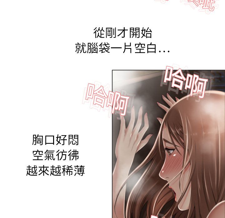 濕樂園（全集無刪減） 第9章 第30页