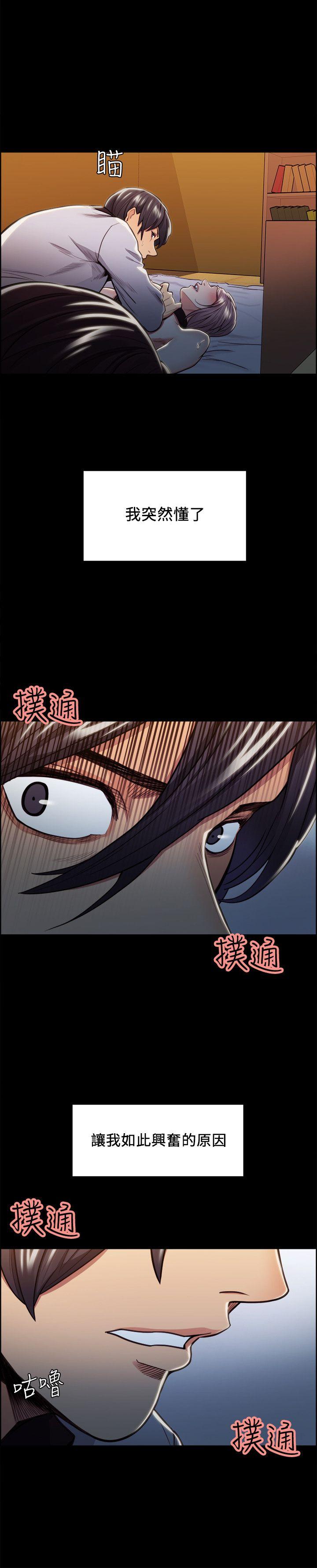 夺爱的滋味 第19話 - 失眠的奉吉 第10页