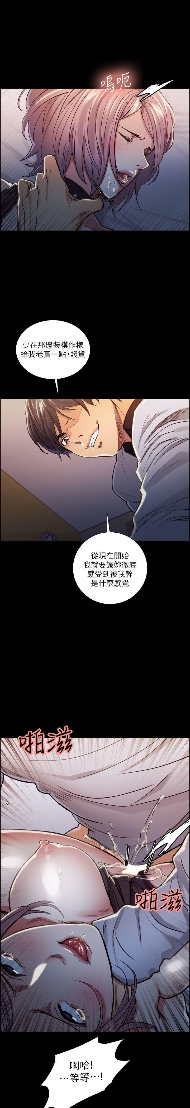 夺爱的滋味 第19話 - 失眠的奉吉 第5页