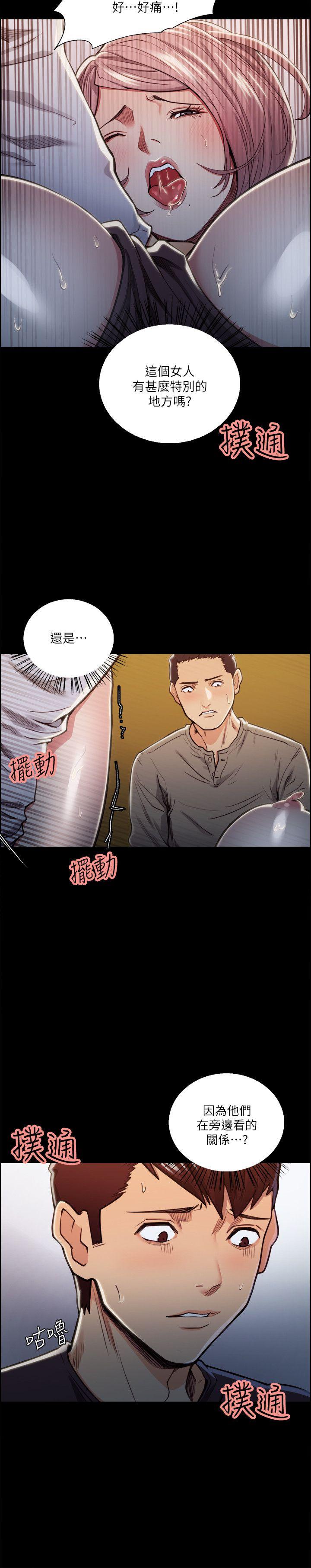夺爱的滋味 第19話 - 失眠的奉吉 第8页