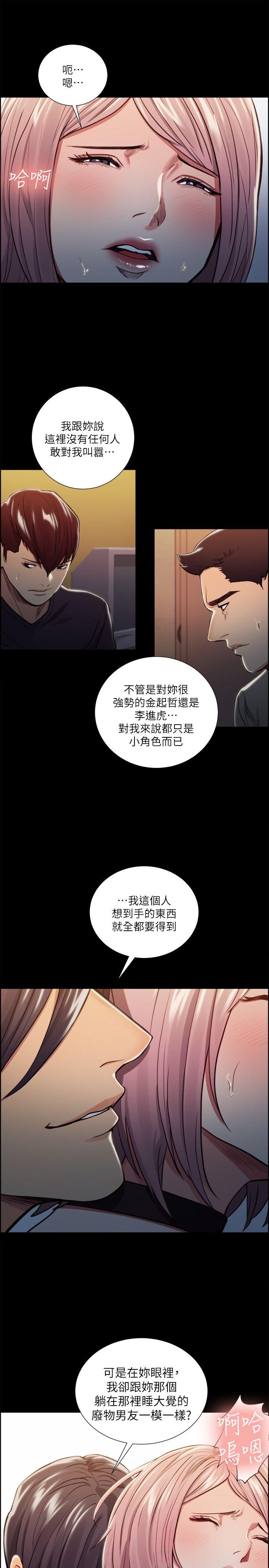 夺爱的滋味 第19話 - 失眠的奉吉 第15页