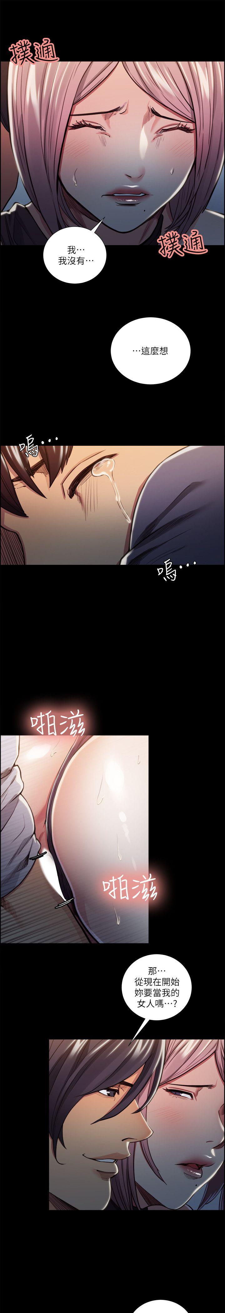 夺爱的滋味 第19話 - 失眠的奉吉 第17页
