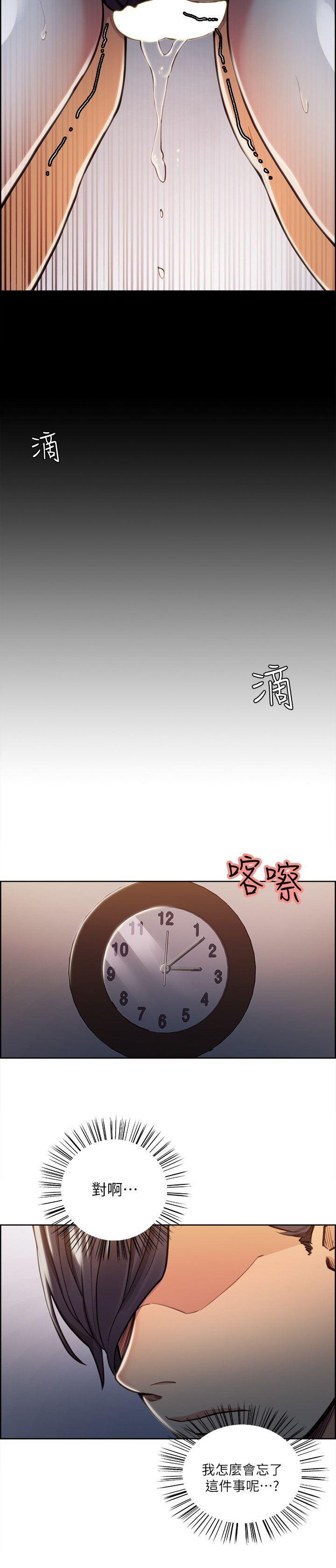 夺爱的滋味 第19話 - 失眠的奉吉 第20页