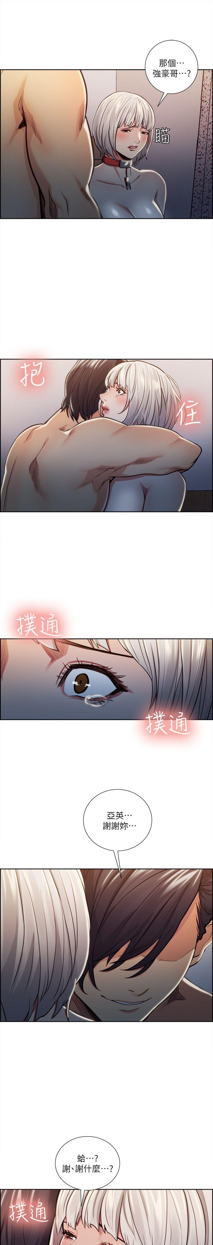 夺爱的滋味 第19話 - 失眠的奉吉 第21页
