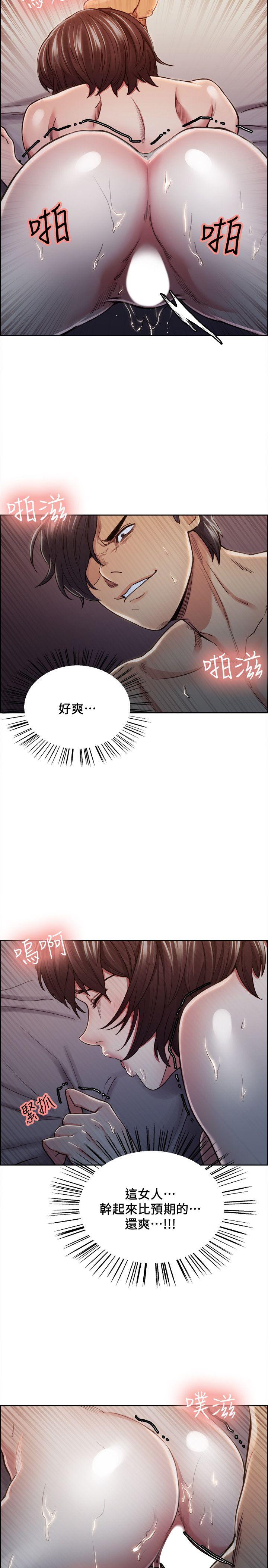 夺爱的滋味 第10話 第5页