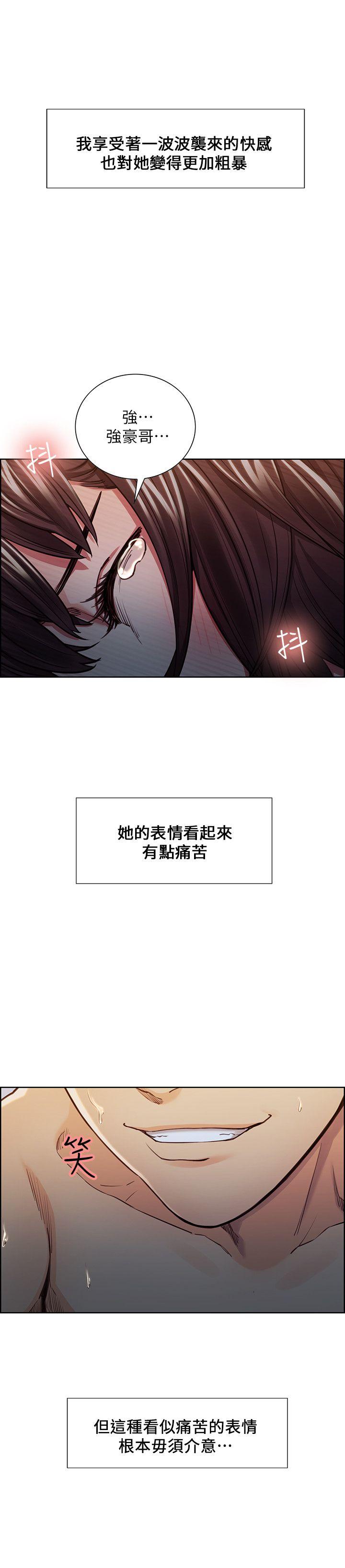 夺爱的滋味 第10話 第8页