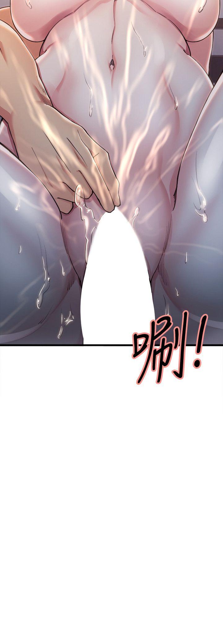 夺爱的滋味 第11話 第3页