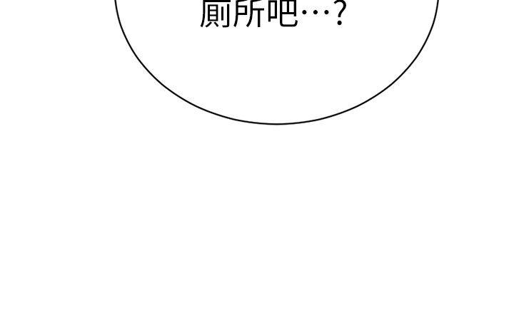 夺爱的滋味 第11話 第13页