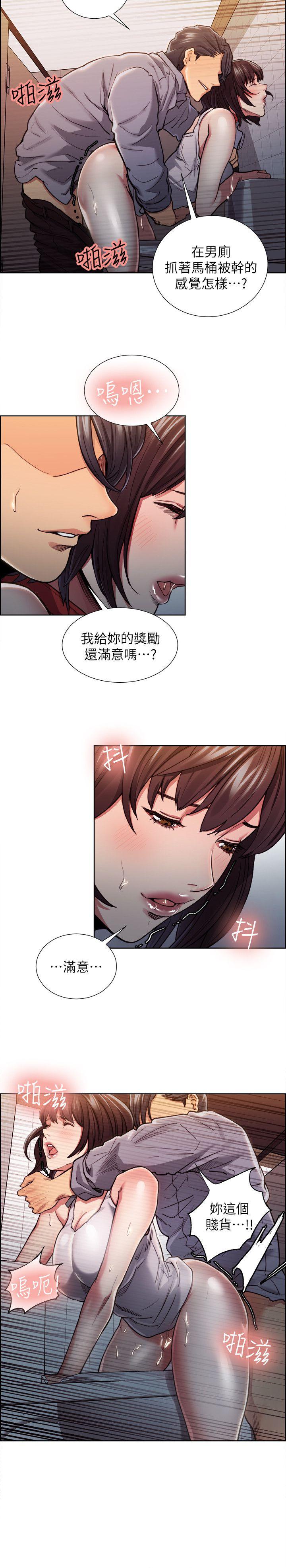 夺爱的滋味 第11話 第15页
