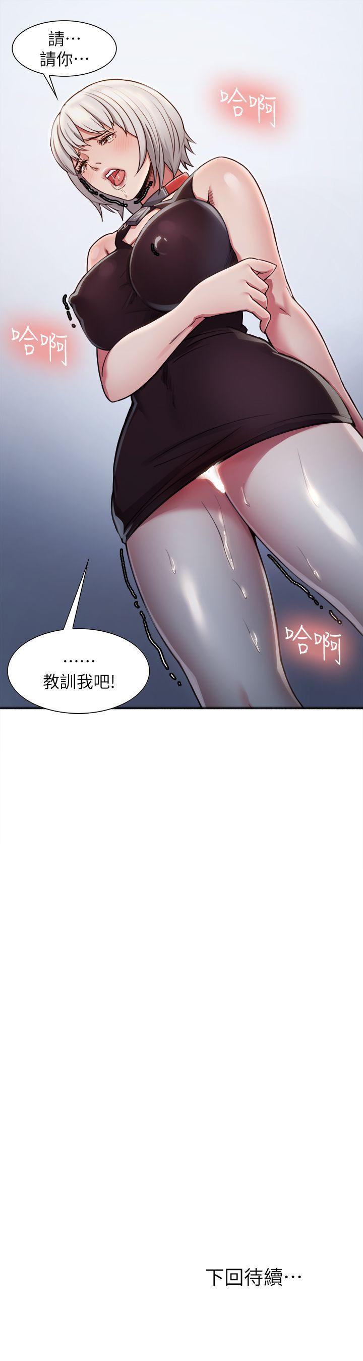 夺爱的滋味 第11話 第27页