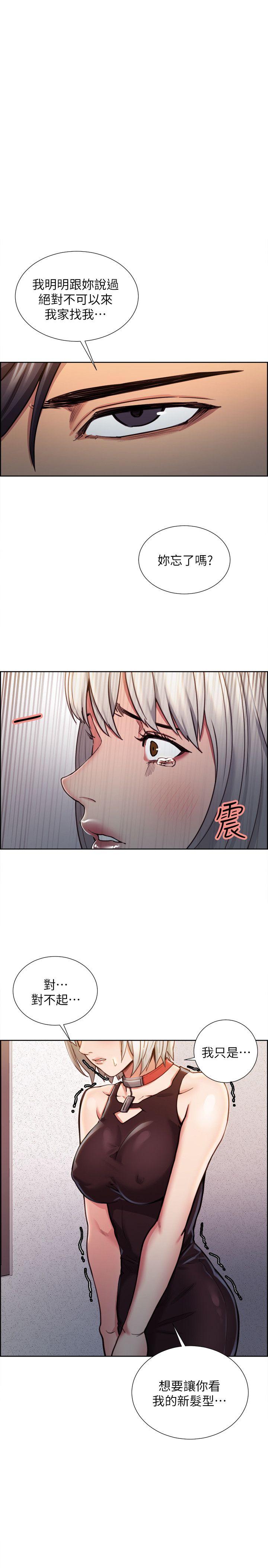 夺爱的滋味 第12話 第1页