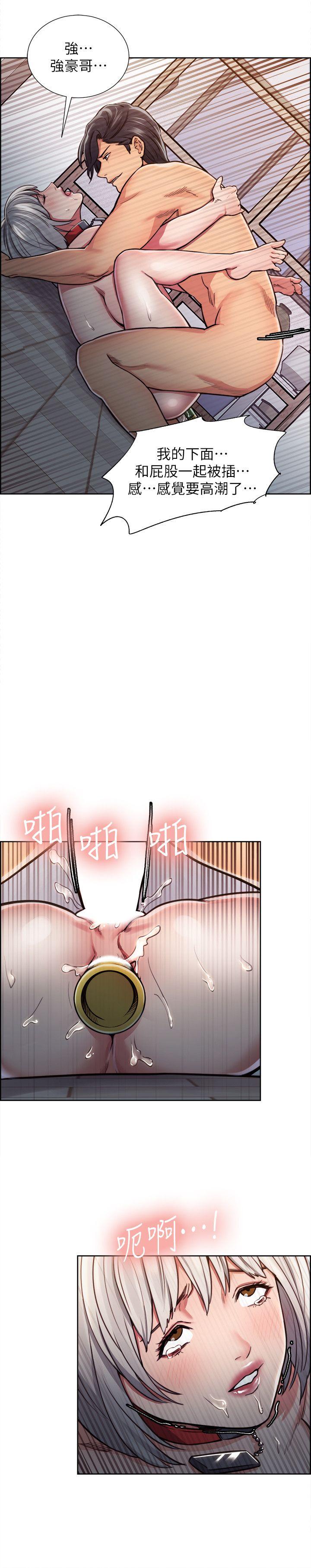 夺爱的滋味 第12話 第18页